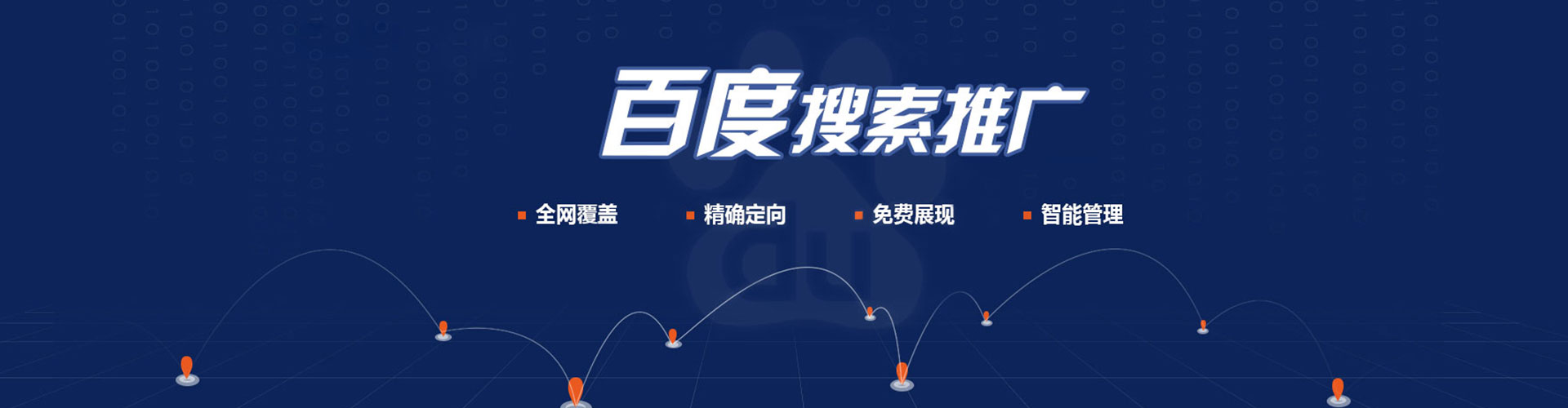崇阳百度包年竞价